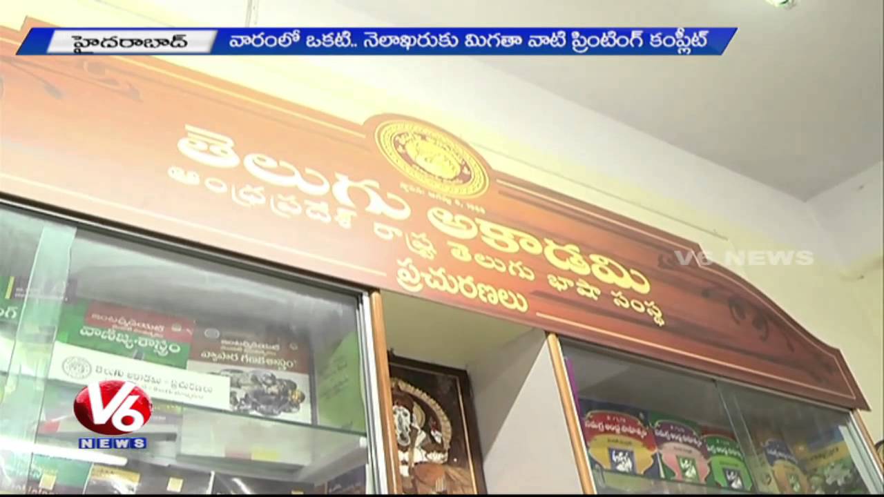 Telugu academy telangana history books free download